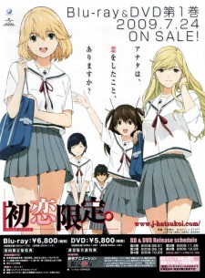 Imagen de Hatsukoi Limited.