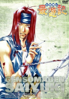 Imagen de Gensoumaden Saiyuuki