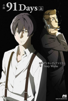 Capa de 91 Days: Toki no Asase/Subete no Kinou/Ashita, Mata Ashita