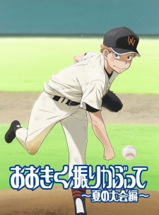 Imagen de Ookiku Furikabutte: Natsu no Taikai-hen