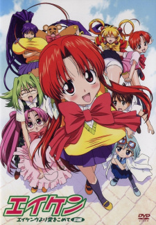 Capa de Eiken: Eikenbu yori Ai wo Komete