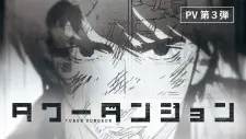 Tower Dungeon Manga PV