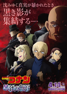 Imagen de Meitantei Conan Movie 26: Kurogane no Submarine