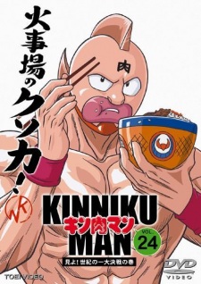 Imagen de Kinnikuman