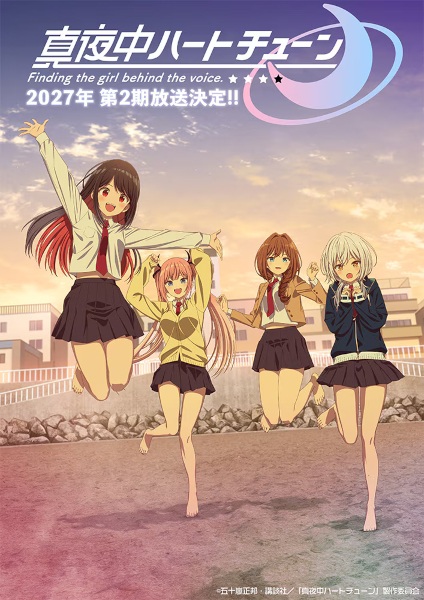 Mayonaka Heart Tune 2nd Season