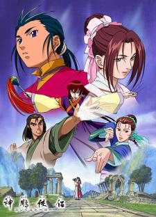Capa de Shin Chou Kyou Ryo: Condor Hero