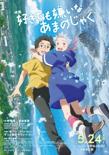 Capa de Suki demo Kirai na Amanojaku