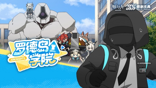 Arknights: Rhodes Academy