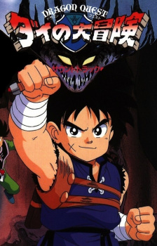 Imagen de Dragon Quest: Dai no Daibouken (TV)