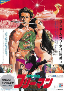 Imagen de Crying Freeman