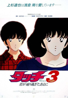 Imagen de Touch 3: Kimi ga Toorisugita Ato ni - Don't Pass Me By