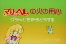Capa de Mary Bell no Hi no Youjin: Guratto Kitara Dousuru