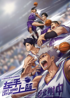 Poster de Zuoshou Shanglan