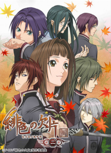 Capa de Hiiro no Kakera 2nd Season