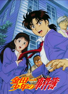 Imagen de Kindaichi Shounen no Jikenbo