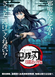 Imagen de Kimetsu no Yaiba: Katanakaji no Sato-hen