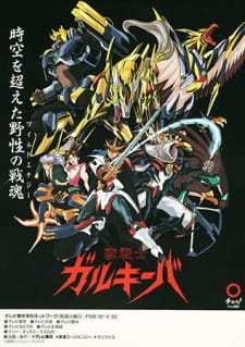 Imagen de Juusenshi Gulkeeva