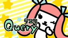 Kensaku to Enjin no Atarashii Tomodachi: Query Toujou!