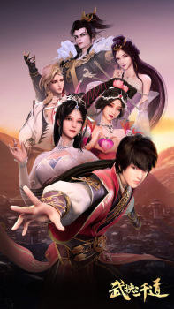 Poster de Wu Ying Sanqian Dao