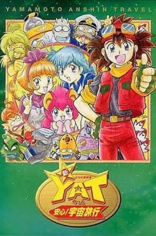 Poster de YAT Anshin! Uchuu Ryokou 2