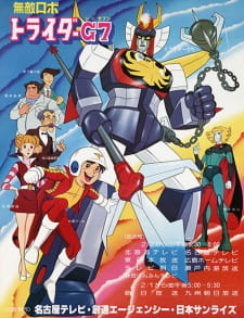 Capa de Muteki Robo Trider G7