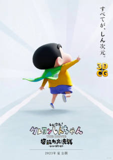 Crayon Shin-chan Movie 31: Chounouryoku Daikessen - Tobe Tobe Temakizushi -  
