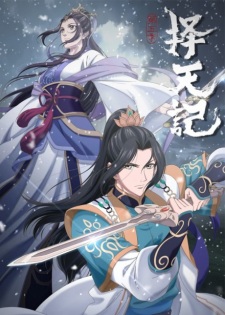 Poster de Ze Tian Ji 5th Season