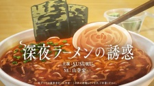 Shinya Ramen no Yuuwaku