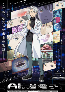 Poster de AI no Idenshi