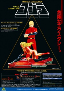 Imagen de Space Cobra