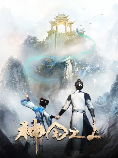 Over the Divine Realms 2nd Season