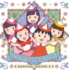 Imagen de Odoru Pompokolin (2019)