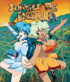 Imagen de Jungle de Ikou!
