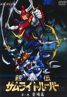 Imagen de Yoroiden Samurai Troopers