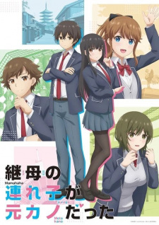 Capa de Mamahaha no Tsurego ga Motokano datta