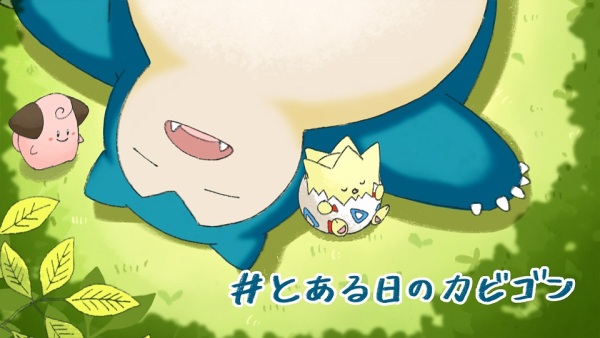 Toaru Hi no Kabigon