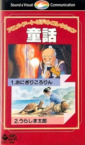 Anime Art Video Collection: Douwa