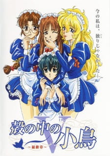 Imagen de Kara no Naka no Kotori