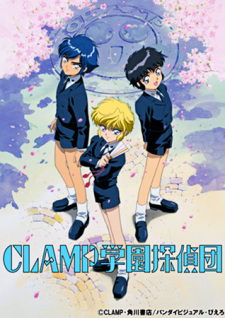 Capa de Clamp Gakuen Tanteidan