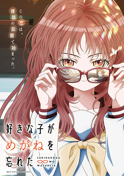 Poster anime Suki na Ko ga Megane wo WasuretaSub Indo
