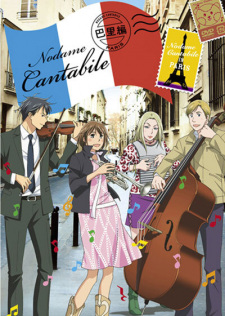 Imagen de Nodame Cantabile: Paris-hen