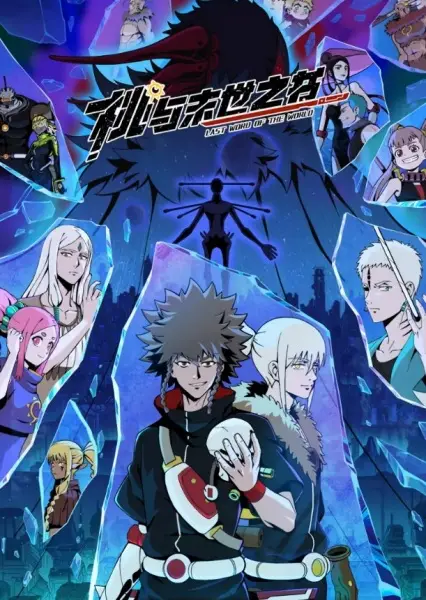 Last Word of the World - Anime Season Winter 2026 Anime-Poster
