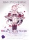 Preview Anime Musim Gugur 2026 - visual tambahan dari sumber