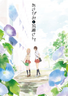 Capa de Kimi no Hikari: Asagao to Kase-san.