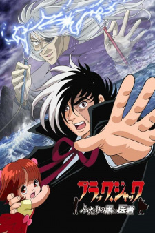 Imagen de Black Jack: Futari no Kuroi Isha