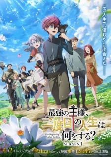 Capa de Saikyou no Ousama, Nidome no Jinsei wa Nani wo Suru?
