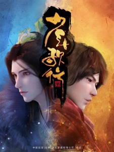Capa de Shaonian Ge Xing
