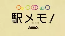 Ekimemo!