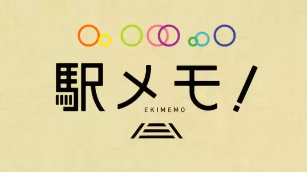 Ekimemo!