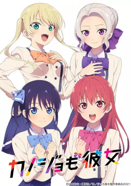 Kanojo mo Kanojo Anime Cover